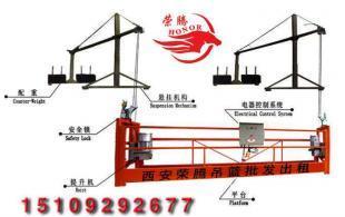 供應(yīng)西安電動吊籃出租價格_供應(yīng)西安電動吊籃出租廠家_世界工廠網(wǎng)產(chǎn)品信息庫